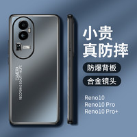 魅爱琳 OPPO Reno10/Reno10 Pro+手机壳