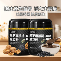 88VIP：盖亚农场 黑芝麻核桃粉 500g*2罐