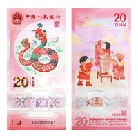 2025年建行蛇年金钞 压岁金钞 金钞 投资金钞 生肖金钞 收藏品 蛇年一钞一币册(赠手袋)