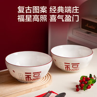 移动端、京东百亿补贴：惠寻 京东自有品牌 釉下彩福字祥云家用碗碟套装8英寸碗2只装