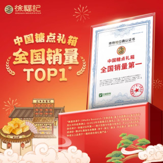 【王安宇】徐福记年货礼盒零食新年过年大礼包员工