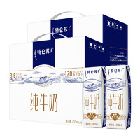 88VIP：特仑苏 蒙牛纯牛奶250ml*16盒*2包/整箱