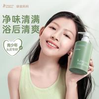 【青少年洗发水】去屑控油洗发香乳控油蓬松止痒洗发露青春期