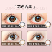 OLENS 欧朗睛韩国隐形美瞳大小直径奈奈系列日抛10片 小鹿棕 0度