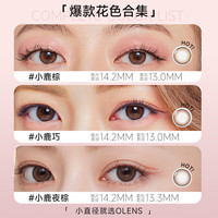 OLENS 欧朗睛韩国隐形美瞳大小直径奈奈系列日抛10片 小鹿棕 475度