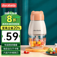 Dora bela 多啦贝啦 辅食机 婴儿辅食料理机 8006（0.3L+6叶)