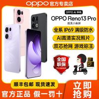 百亿补贴：OPPO 官方正品OPPOReno13Pro旗舰5G智能拍照AI手机限时抢购