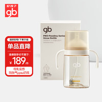 好孩子 婴儿奶瓶水杯两用V阀吸管嘴ppsu奶瓶300ml（6个月+）亲喂系列