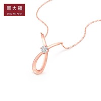 周大福 CHOW TAI FOOK RINGISM阿尔法18K金钻石项链女U190243礼物