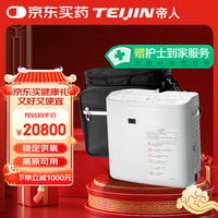 帝人 便携式制氧机 车载家用医用吸氧机 高原制氧机超静音可上飞机