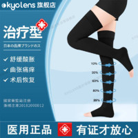 KYOLENS 静脉曲张弹力袜女男医疗型治疗型小腿压力祙长筒袜加长秋冬季L码