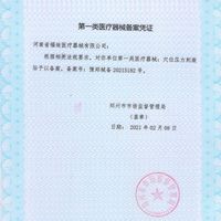 虎镖 虎镖活络膏 穴位压力刺激贴 10贴 1盒