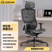 支家 ZIZKAK 人体工学电脑椅 1606A黑色-3D扶手带坐深调节