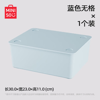 名创优品MINISO内衣收纳盒家用宿舍内衣内裤袜子多功能储物盒衣柜分格整理 天空蓝【1个装】内衣盒