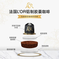 L'OR法国LOR咖啡胶囊黑咖啡20粒适用雀巢nespresso星巴克咖啡机 LOR 斯波兰登 20粒