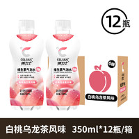 燃力士 CELSIUS 维生素气泡水 荔枝海盐白茶风味 350ml*24瓶