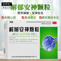天强 解郁安神颗粒  5g*10袋 国药准字疏肝解郁 安神定志 失眠 心烦 焦虑 健忘 1盒