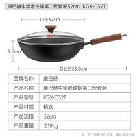 康巴赫 炒锅铁锅无涂层32cm平底家用炒菜锅精铁锅 32cm