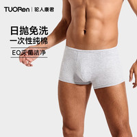 驼人康君男士一次性内裤平角旅游出差便携纯棉四角短裤免洗独立包装 4条装 白色 4XL