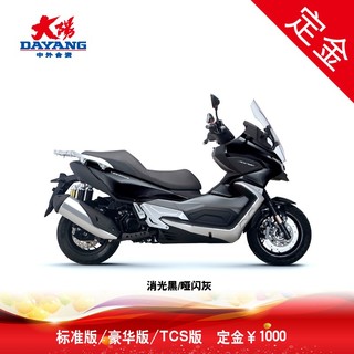 大阳（DAYANG）【定金】大阳V锐DY350T-6水冷ADV350电喷踏板摩托车 TCS版    消光黑/哑闪灰