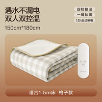 网易严选 电热毯抗菌双人电褥子双温双控除螨除湿自动断电家用电暖毯子 【双区控温】格子款 180*150cm