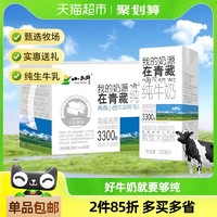 小西牛 纯牛奶小西牛纯牛奶学生早餐牛奶整箱牛奶250ml*20盒