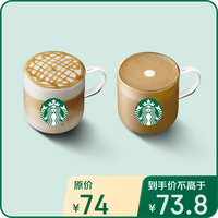 星巴克 经典咖啡中杯双杯13选2咖啡券 全国到店通用 限一次性核销 饮品兑换券 星巴克经典咖啡中杯双杯电子券