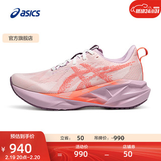 ASICS 亚瑟士 跑步鞋女鞋耐磨运动鞋缓震回弹轻量舒适跑鞋  NOVABLAST 5 白色/红色 40.5