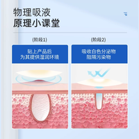 【72贴起】振德医用痘痘贴创口贴人工皮伤口日夜净痘隐形可上妆