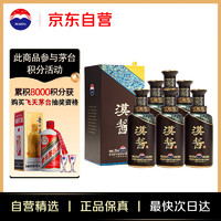 茅台 MOUTAI 汉酱酒 酱香型白酒 51度 500ml*6瓶 整箱装