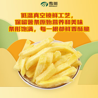 雪川食品（Snow Valley）香脆原切薯条大礼包20g*30包混合口味非膨化办公室休闲零食礼盒装 香脆原切薯条礼盒30包混合口味