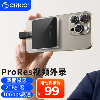 奥睿科 磁吸硬盘盒2230移动固态M.2 NVMe外置硬盘盒适用苹果iPhone15Pro手机笔记本Mac外接扩容AP30