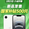 苹果 Apple iPhone 16e 5G手机 128GB黑色 支持移动联通电信5G 双卡双待手机