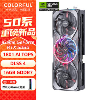 七彩虹 COLORFUL iGame RTX 5080 火神水神AD 台式电脑 RTX 5080 Advanced OC 16G