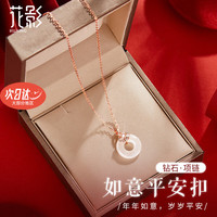 移动端、京东百亿补贴：花影 钻石999足银平安扣项链