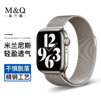 米兰茜 M&Q 适用于苹果手表表带apple iwatch米兰尼斯表带s8/7/6/se/5/Ultra