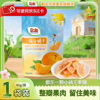 Dole 果干45g/袋草莓干黄桃干小橘干红杏干香蕉干苹果 都乐一颗小橘干45g*1袋