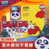 斑布手帕纸餐巾纸卫生纸小包纸车载随身包 功夫熊猫系列纸手帕36包