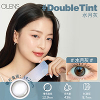 OLENS 欧朗睛 韩国隐形眼镜大小直径镜光系列日抛10片水月灰 125度