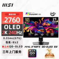 微星 MAG 271 QPX  QD-OLED E2  26.5英寸2K电竞显示器240Hz刷新 0.03ms响应HDR400 硬件防蓝光升降旋转 满血版 HDMI 2.1