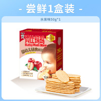 贝比玛玛 BabyMun-Mun 旺旺贝比玛玛婴幼儿零辅食不含食用盐