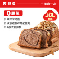 熊治【0脱氢乙酸钠】现烤短保面包吐司新鲜短保线下门店品质早餐 雪芙巧克力吐司250g*1袋 雪芙核桃吐司250g*1袋