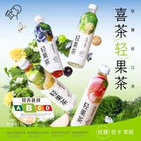 88VIP：喜茶 HEYTEA 3口味12瓶！轻果茶低糖低卡0脂果味茶饮料450ml