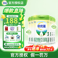 诺优能 诺优蕴新国标诺优能PRO活力蓝罐升级版奶粉3段6罐 26年9月效期