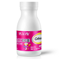 Caltrate钙尔奇 液体钙 钙维生素D软胶囊 女性日常补钙中老人成人 小颗粒易吞食 3盒（共330粒）