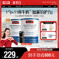 Swisse 乳清蛋白质粉男女成人自护力塑形营养官方旗舰店正品