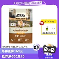 ACANA 爱肯拿 【自营】ACANA爱肯拿进口猫粮增肥发腮不掉毛鸡肉成幼猫猫粮4.5KG