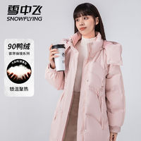 百亿补贴：雪中飞 女款中长款90鸭绒羽绒服女士时尚韩版可爱可拆卸帽