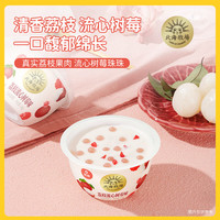 北海牧场0蔗糖宝石碗酸奶轻酪乳酸奶和经典原味低温酸奶组合  特浓4荔枝树莓4轻酪乳3原味3