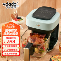 VDADA 日本vdada空气炸锅家用多功能全自动旋转转笼无涂层玻璃电炸锅烤箱迷你智能可视薯条机1-2人 若竹绿 2L